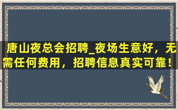 济宁酒吧招聘
