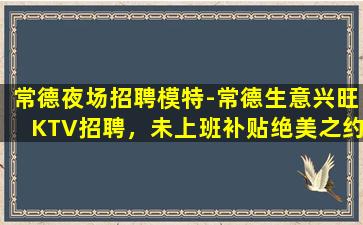 郴州夜总会招聘
