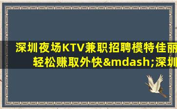安徽KTV招聘